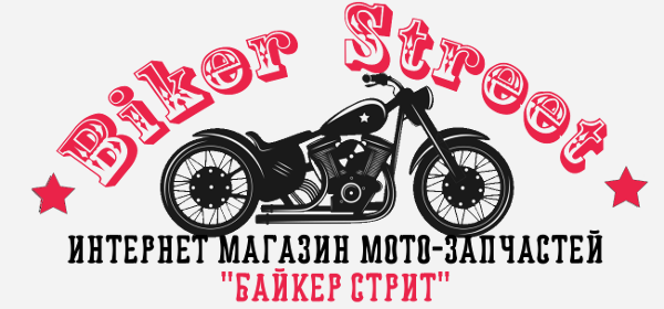Байкер Стрит